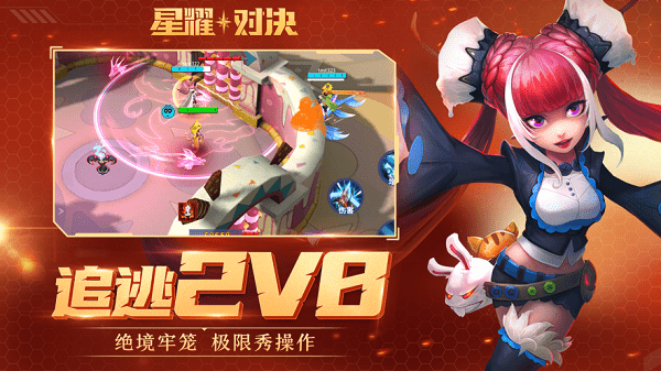 星耀游戏截图1