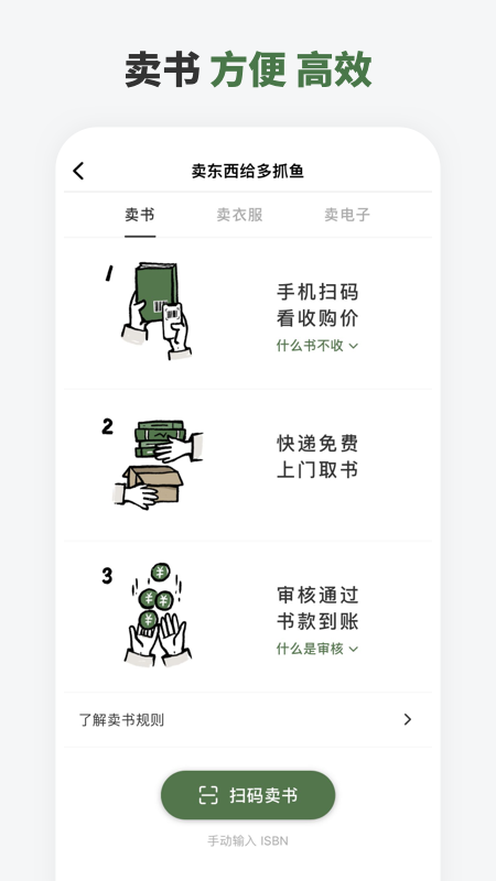 多抓鱼截图1