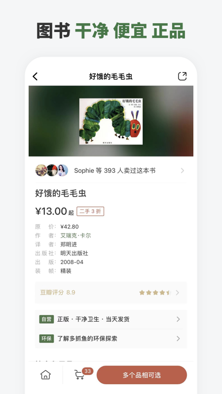 多抓鱼截图4