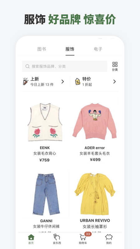 多抓鱼截图3