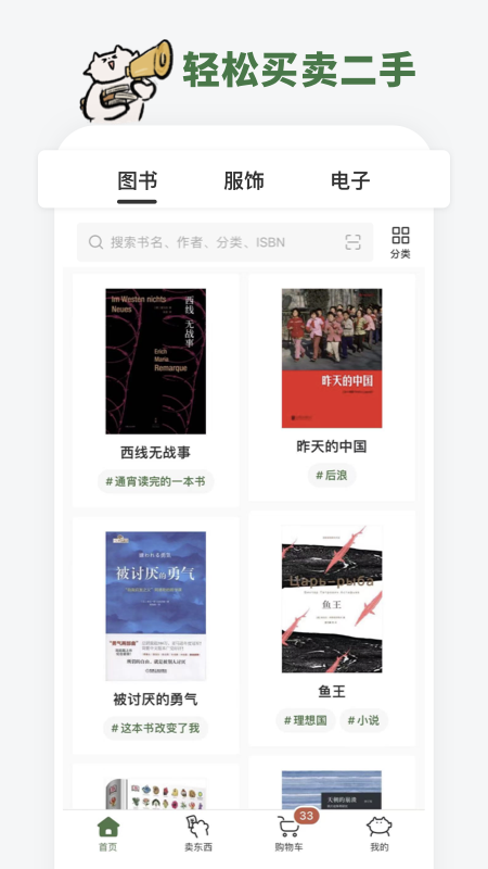 多抓鱼截图2
