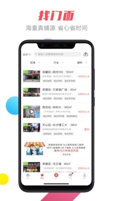 转门面网截图2