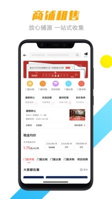 转门面网截图3