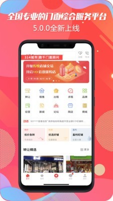 转门面网截图1