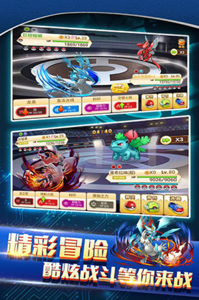 战斗吧精灵截图3