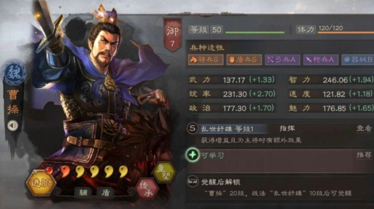 三国志战略版用什么寻访比较高