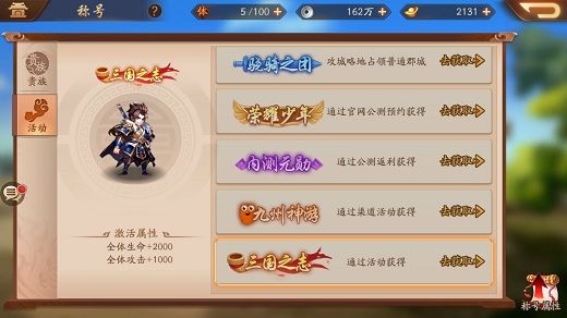 少年三国志2副将功能怎么开启