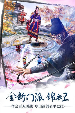 剑与江山截图2