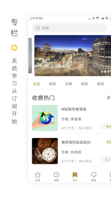 禾场截图1