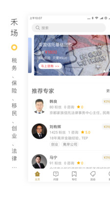 禾场截图3