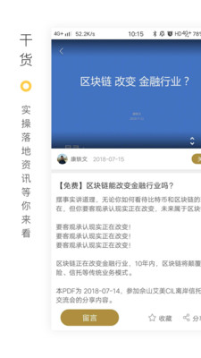 禾场截图2