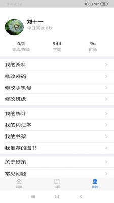 好策截图1