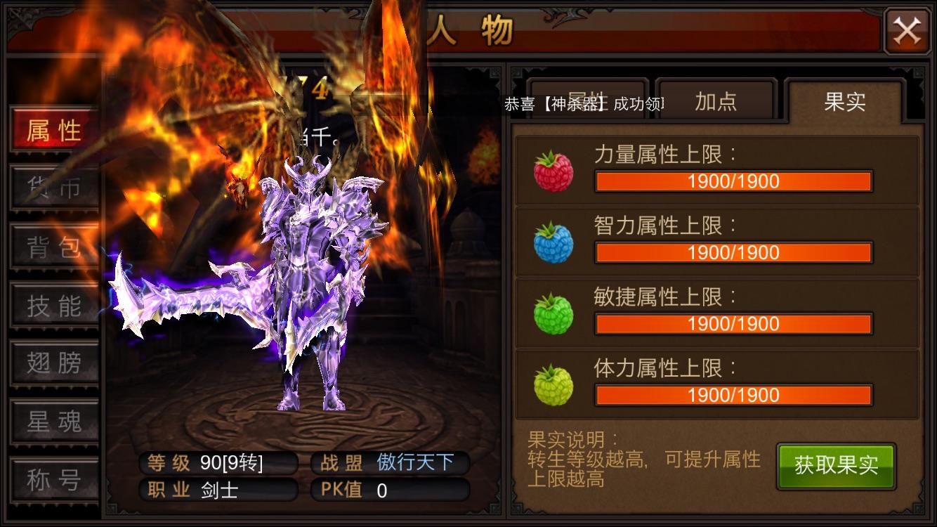 全民奇迹如何培养坐骑