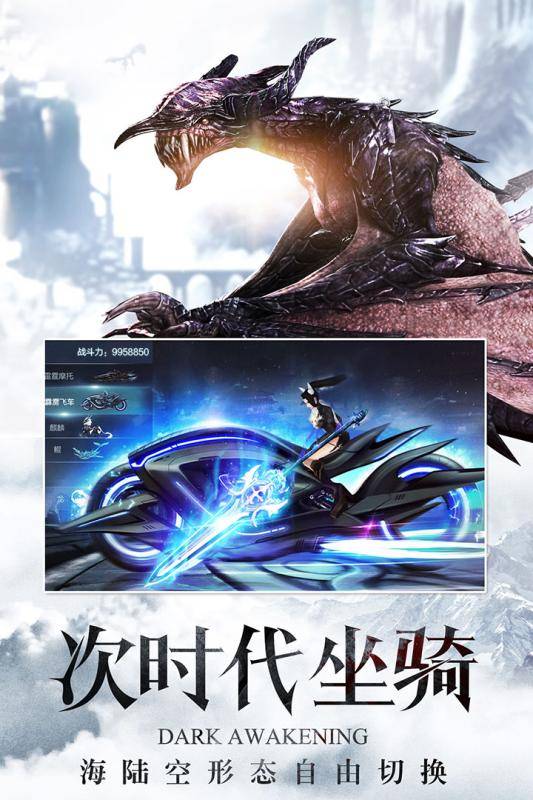 暗黑主宰截图3