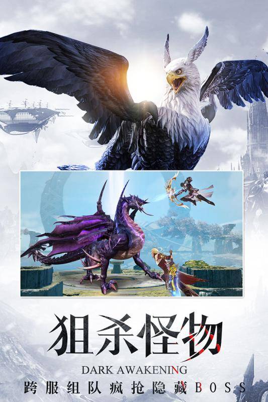 暗黑主宰截图1