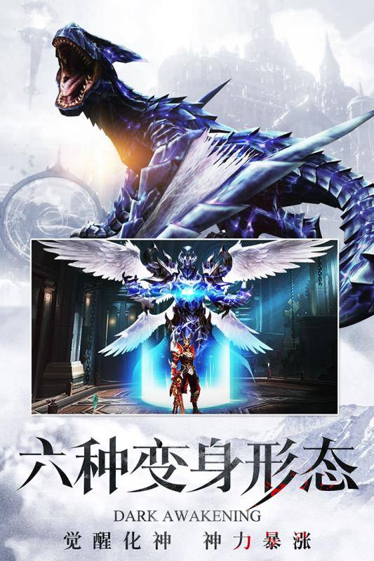 暗黑主宰截图2