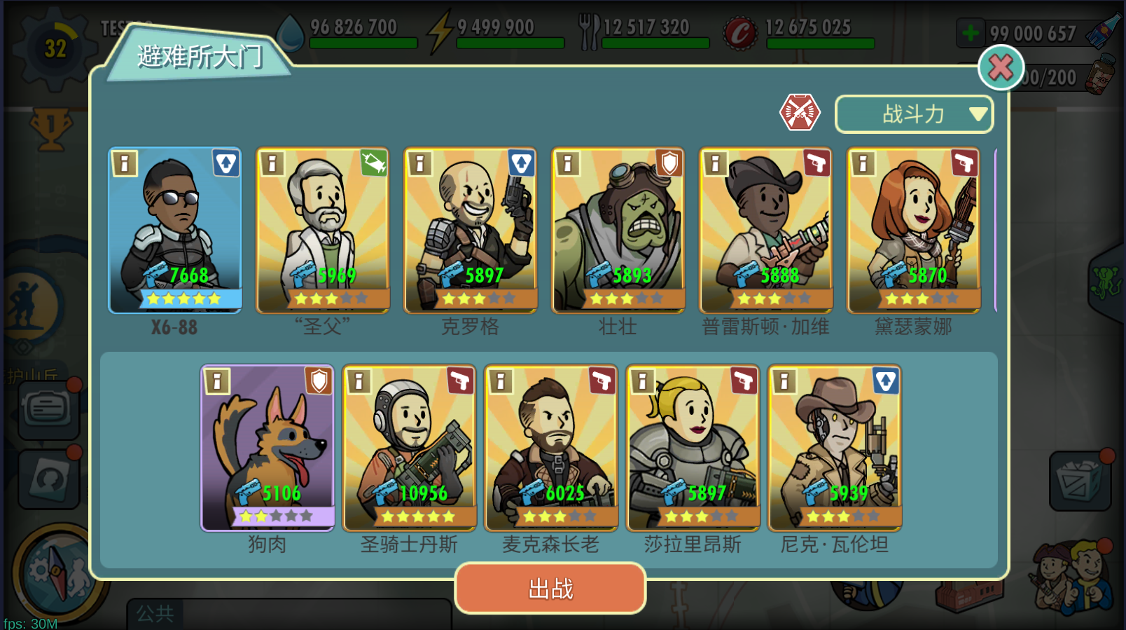 辐射避难所后期怎么玩