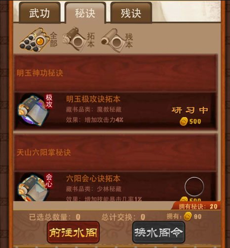 大掌门什么方法回档