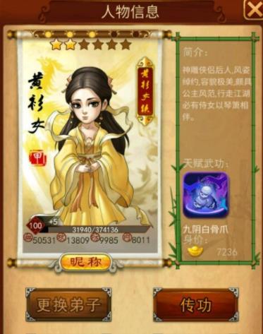 大掌门2沈璧君如何富养