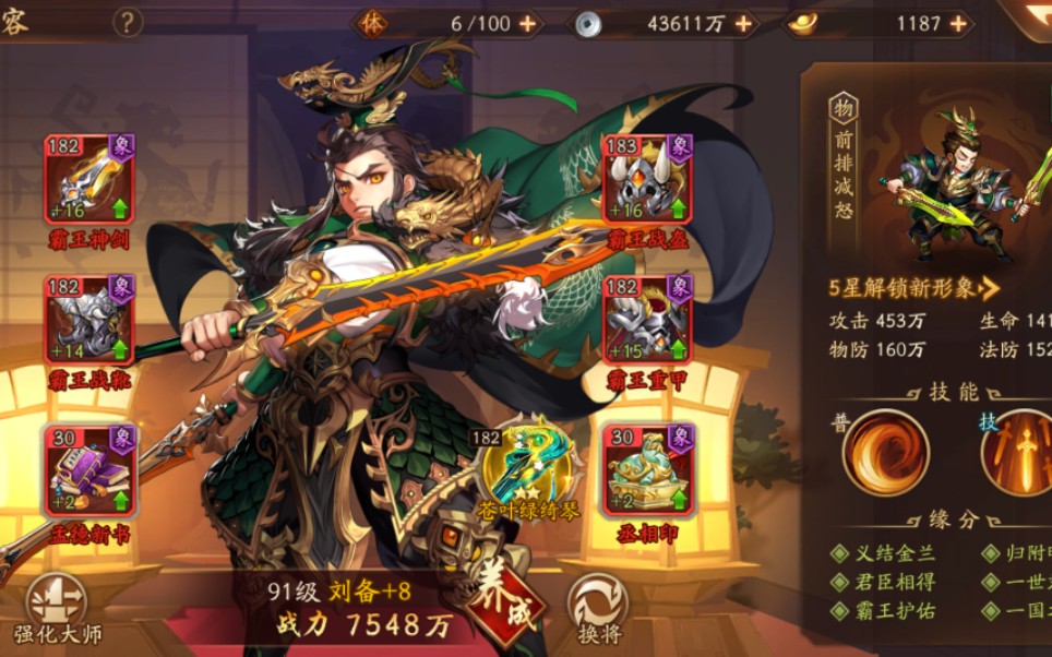 少年三国志2军师功能如何开启