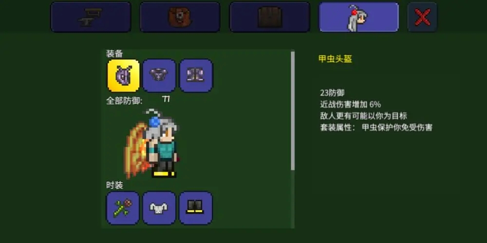 泰拉瑞亚最强法师怎么配 泰拉瑞亚最强法师怎么配