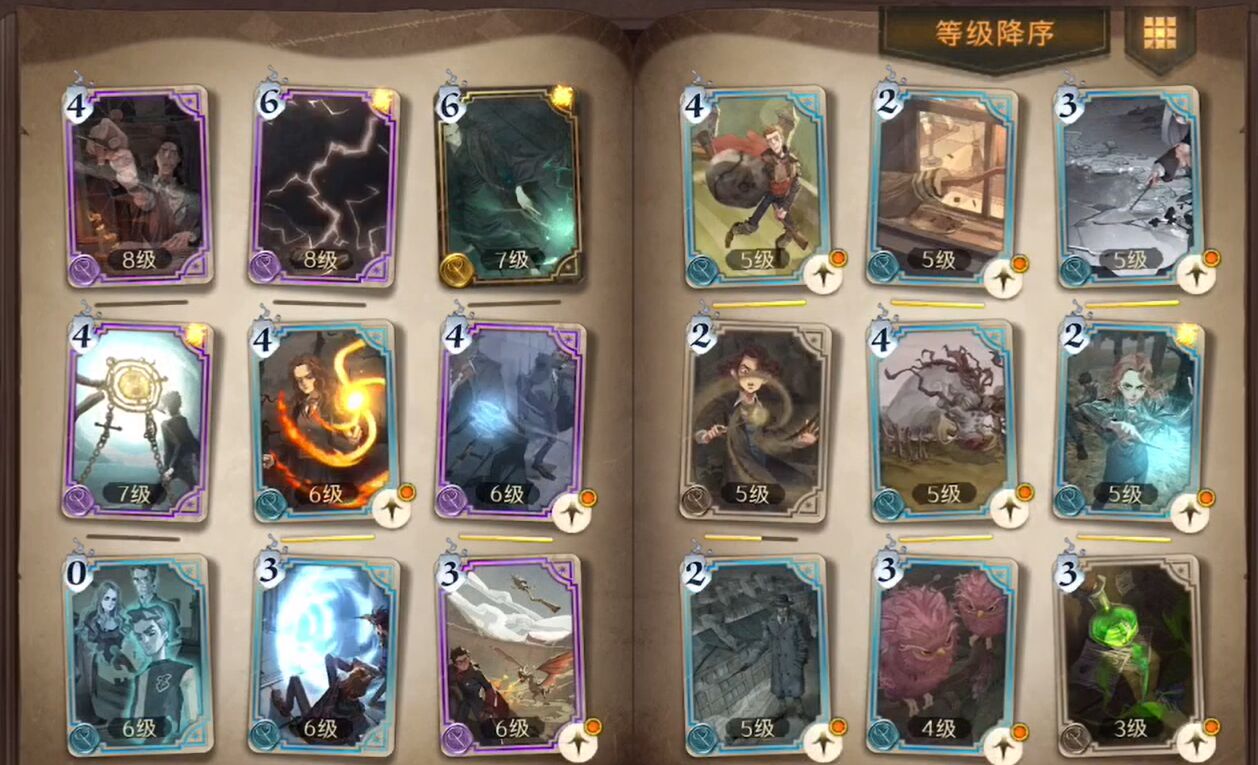 哈利波特魔法觉醒在哪里找海格