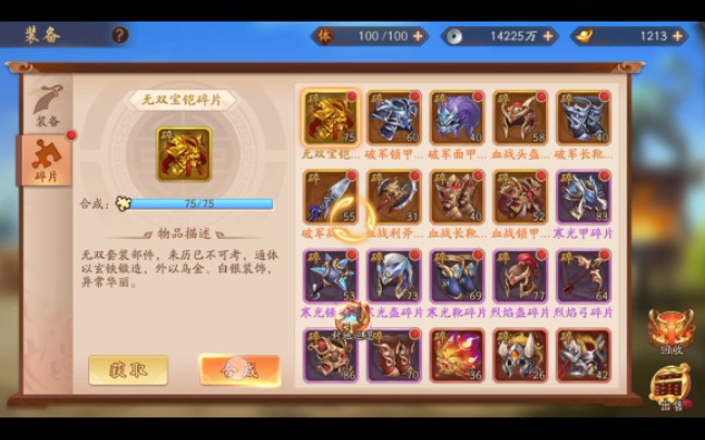 少年三国志2副将功能怎么开启