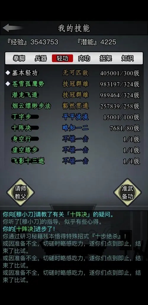 放置江湖江湖令怎么用