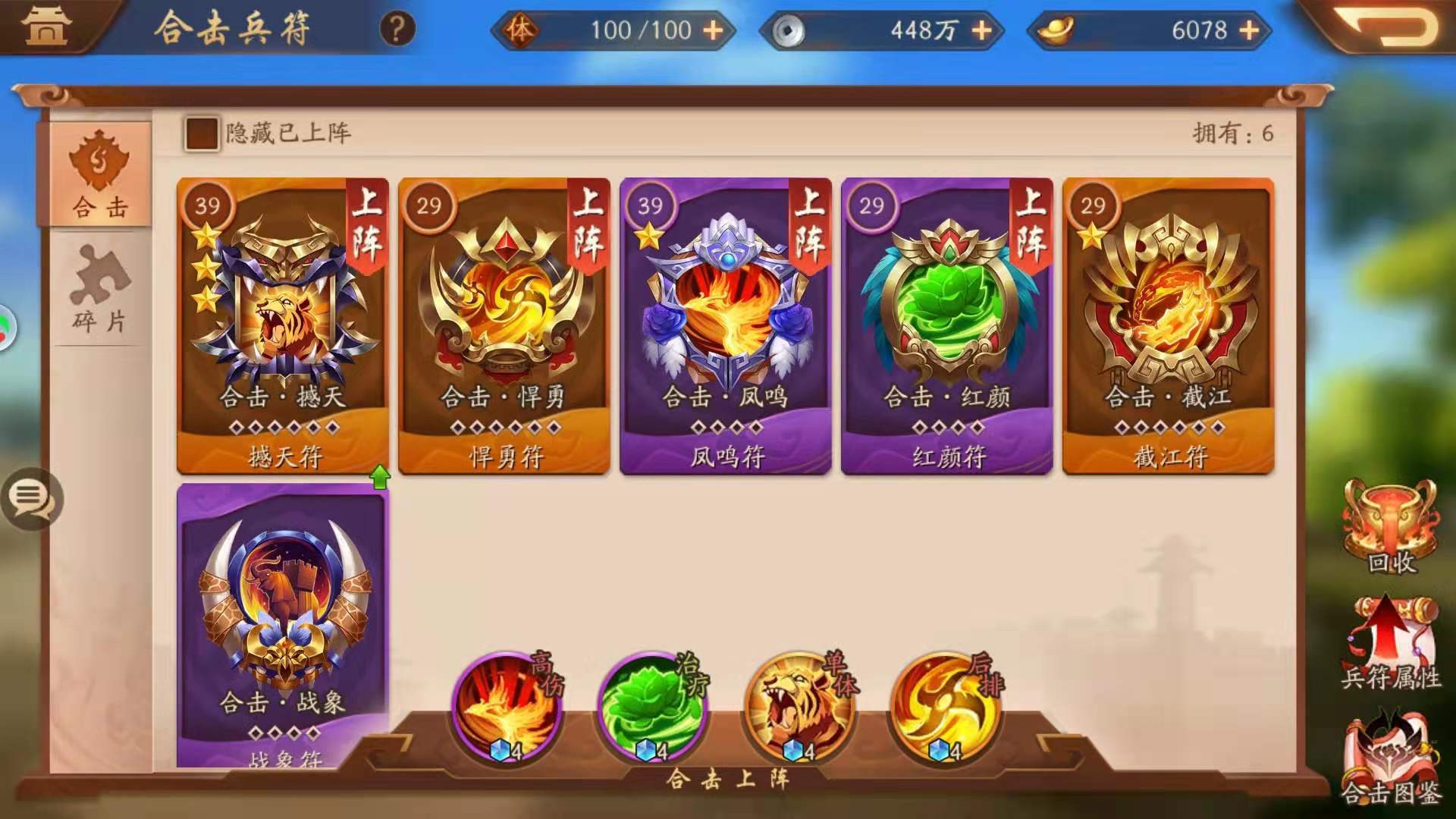 少年三国志2副将功能怎么开启