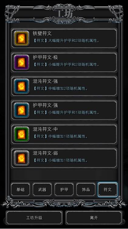 地下城堡3毒心沼泽怎么过去