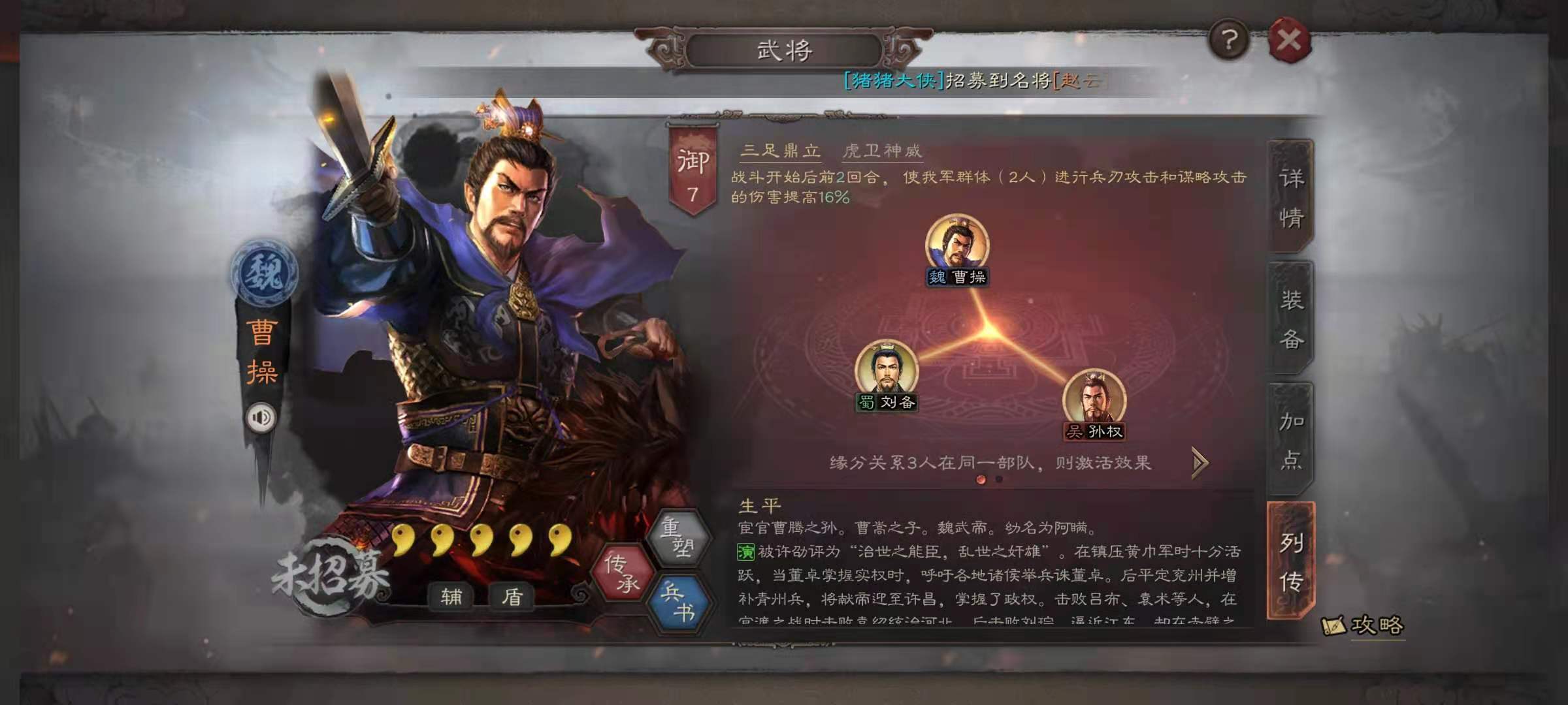 三国志战略版贸易受什么影响 三国志战略版贸易受什么影响