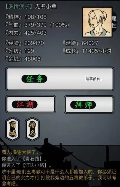 放置江湖青玉坠怎么得