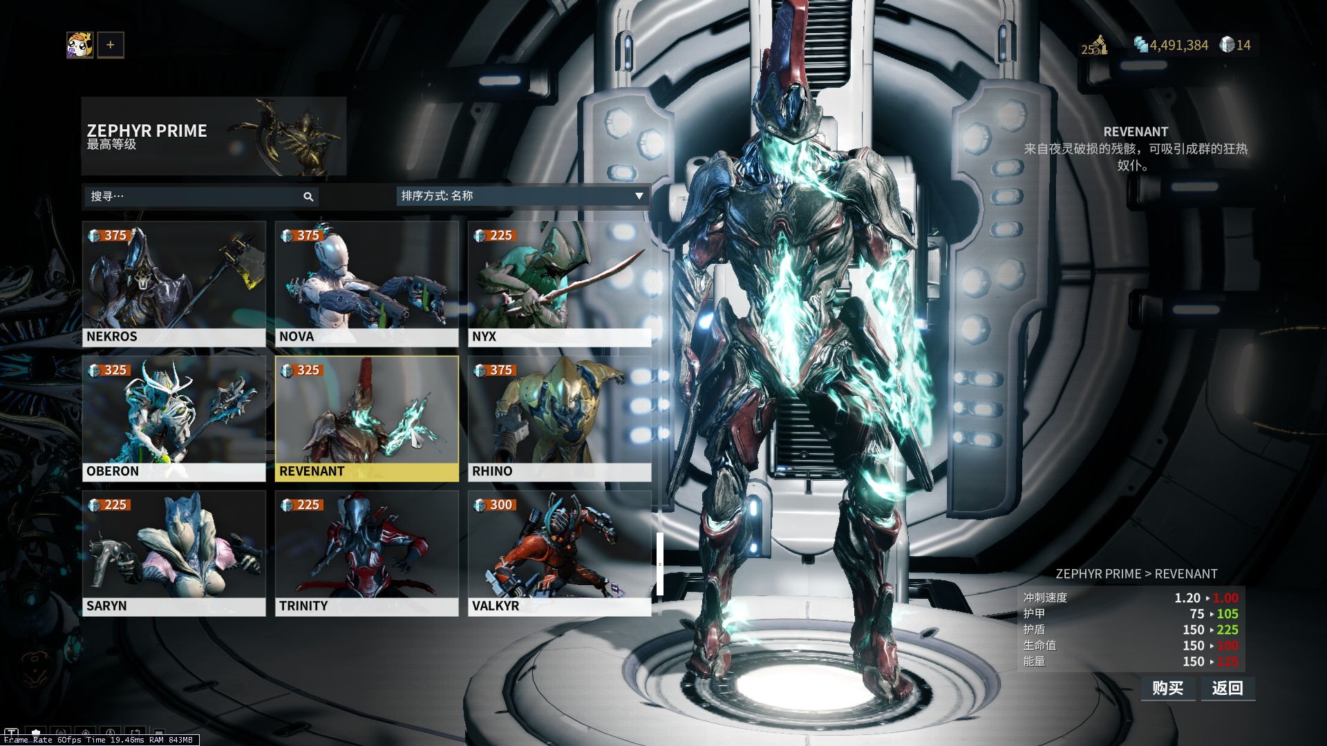 星际战甲前期推荐战甲 星际战甲前期推荐战甲