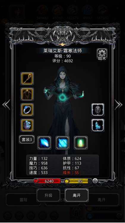 地下城堡2魔剑士和剑士哪个好