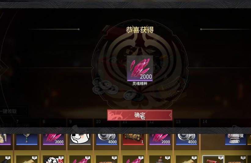 永劫无间3500分是什么段位