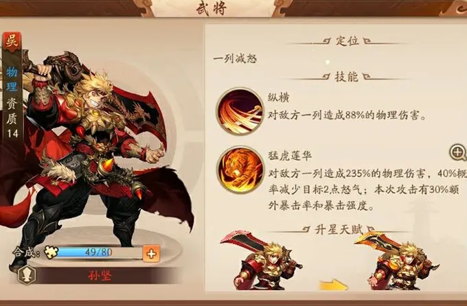 少年三国志二夏日商城在哪