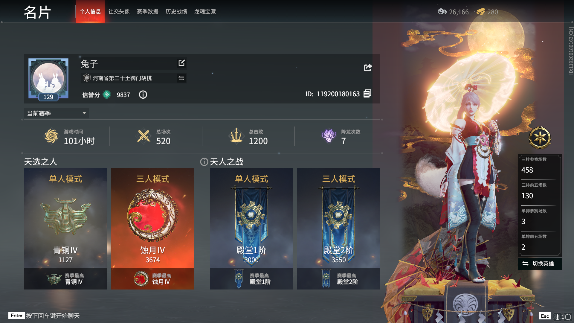 永劫无间易怒怎么解锁 永劫无间易怒怎么解锁