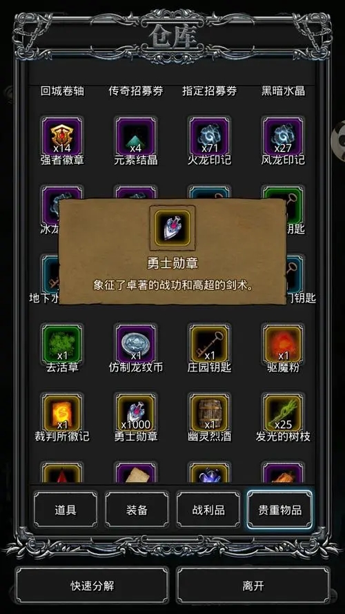 地下城堡216图怎么开