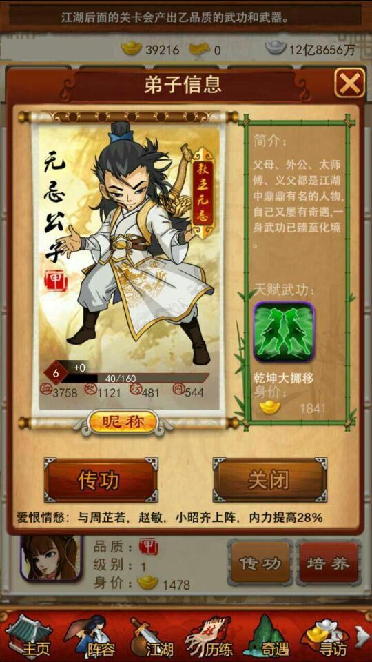 大掌门2沈璧君如何富养