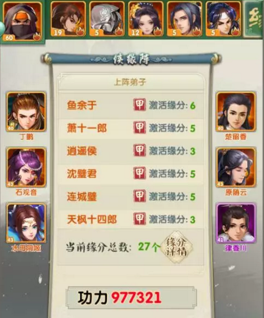 大掌门2如何打李寻欢