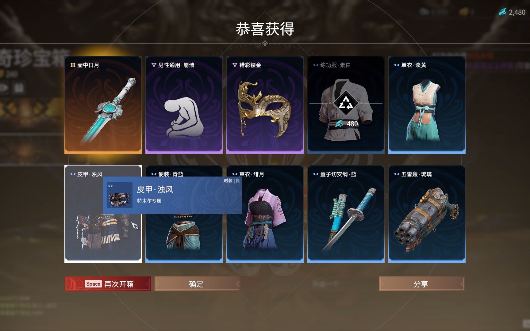 永劫无间英雄榜退了怎么加入