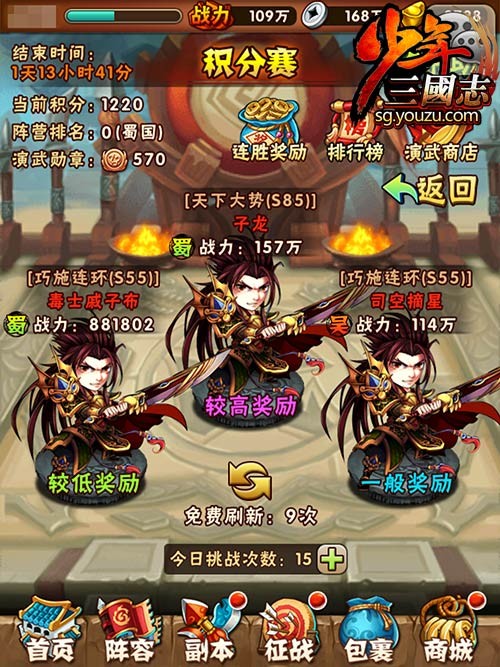 少年三国志群雄用什么装备 少年三国志群雄用什么装备