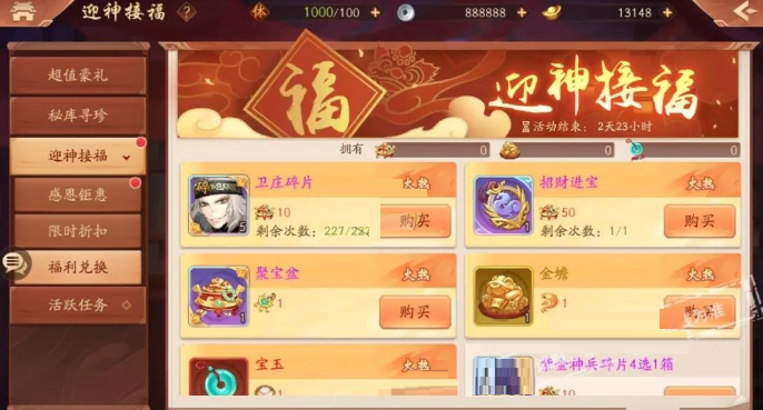 少年三国志神翼买什么