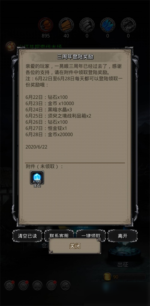 地下城堡216图怎么开