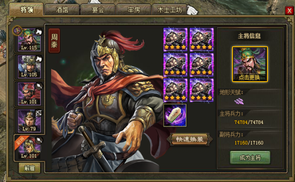 攻城掠地192马级怎么过 攻城掠地192马级怎么过