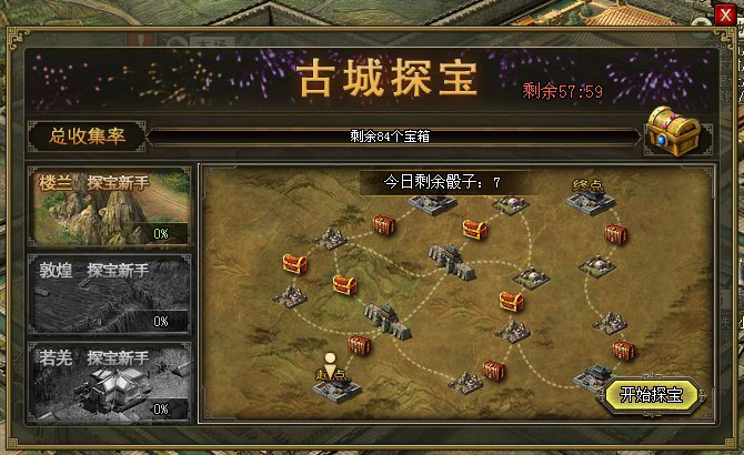 攻城掠地后期精炼令怎么获得