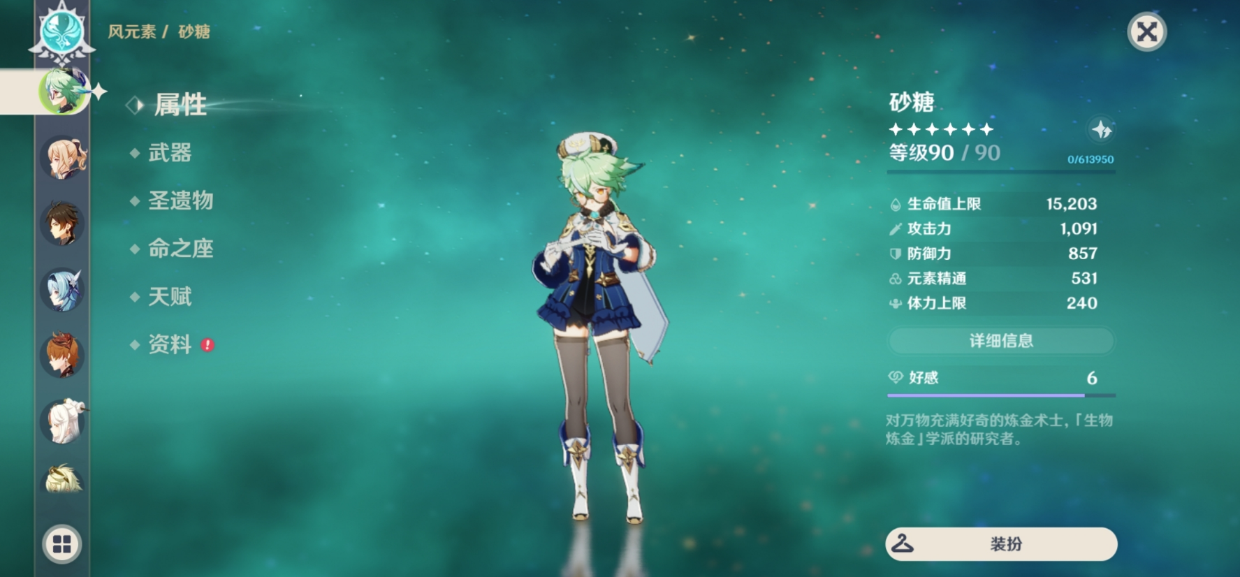 原神为什么可以重名