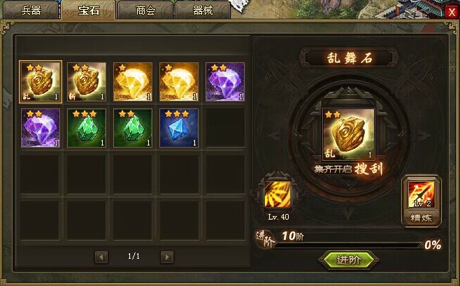 攻城掠地手游94副本怎么过