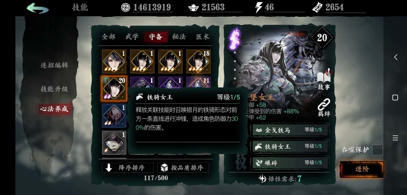 影之刃3无尽3133层怎么打