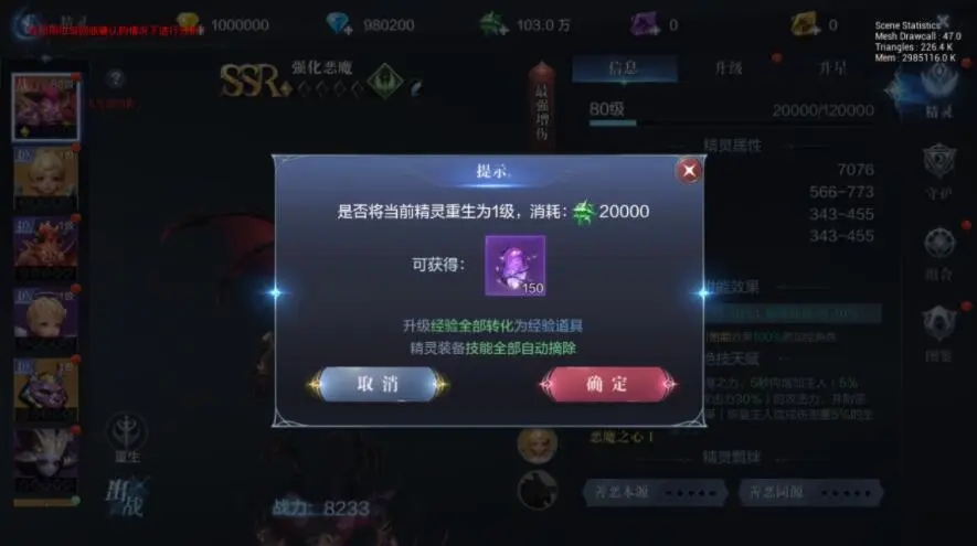 全民奇迹2萤石怎么镶嵌